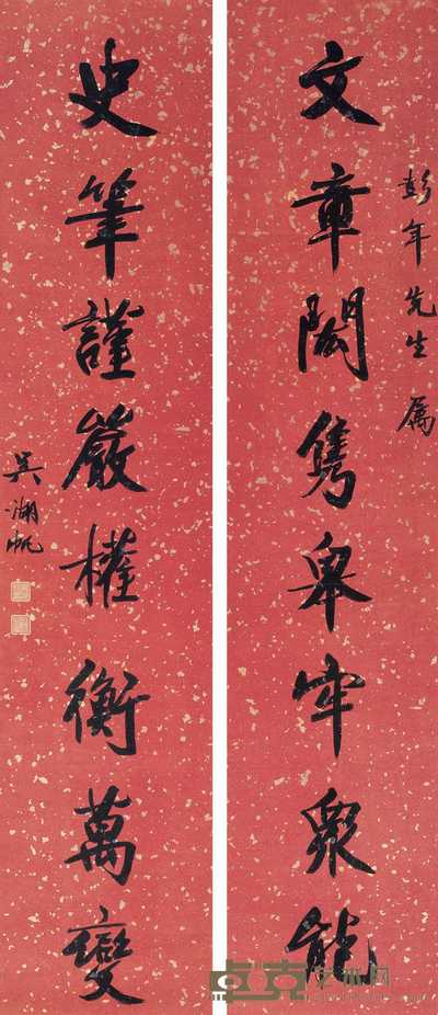 吴湖帆 行书八言联 对联 166×35cm×2